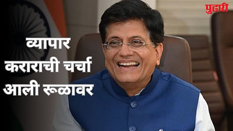 Piyush Goyal