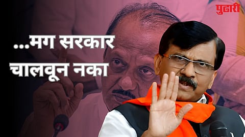 Sanjay Raut On Ajit Pawar