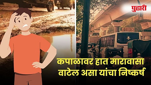 Pune Civic Issues |