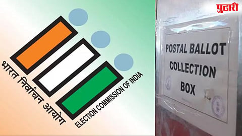 Postal Ballot Counting : मतमोजणीबाबत निवडणूक आयोगाने घेतला मोठा निर्णय, जाणून घ्या नवीन नियम