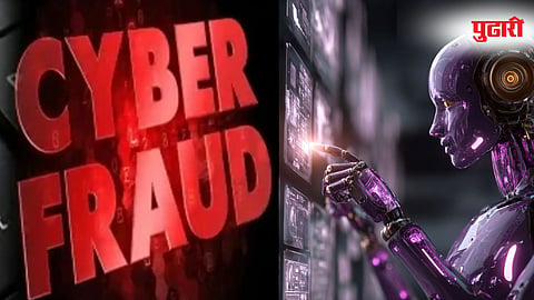 Cyber Fraud: Online Scam