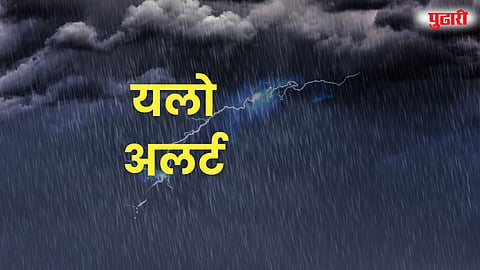 Nagar district yellow alert