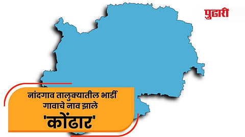 नाशिक