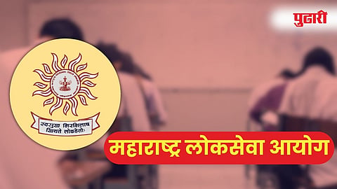 MPSC Pre exam 2025 |