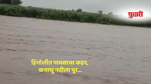 Hingoli rain news