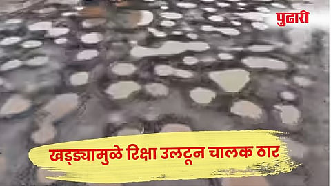 नाशिक
