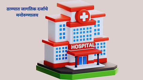 Thane mental hospital
