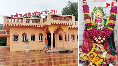 Mahalakshmi Temple Dawdi