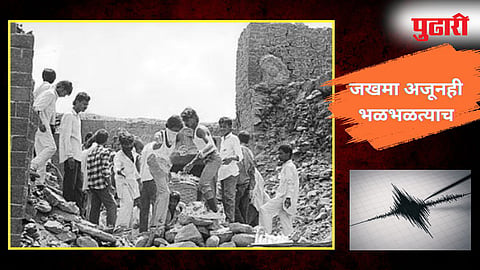 Latur Earthquake 1993