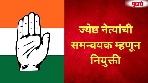 MLC coordination committee Congress