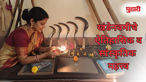Khande Navami