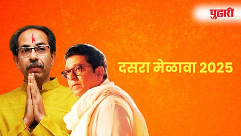 Raj Thackeray Uddhav Thackeray