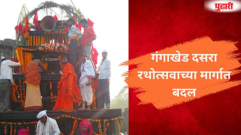 Gangakhed Dussehra Rathotsav route change