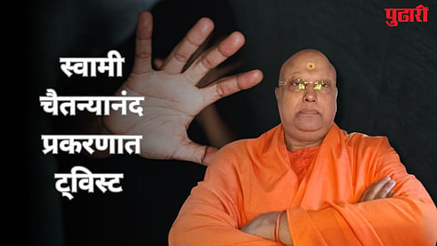Swami Chaitanyananda Saraswati