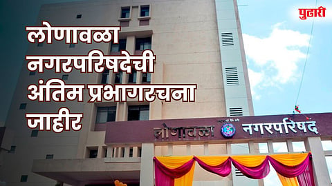 Lonavala Municipal Election 2025