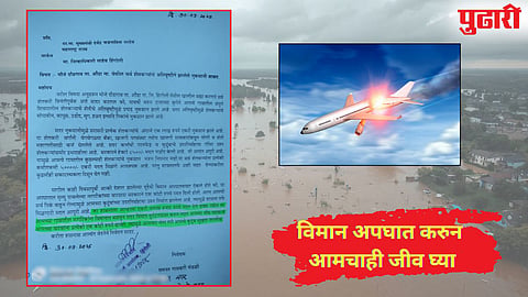 Hingoli News