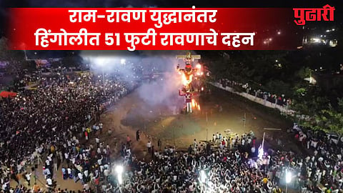 Hingoli Ravan Dahan