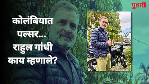 Rahul Gandhi