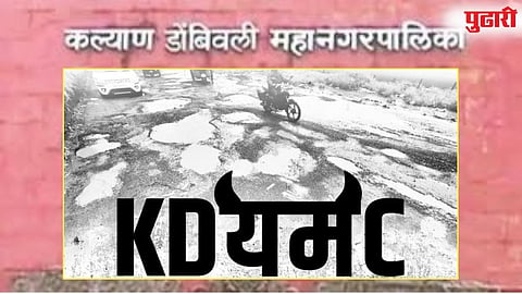 डोंबिवली (ठाणे)