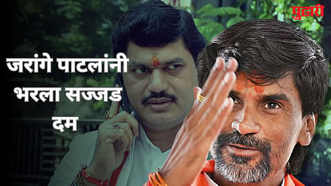 Manoj Jarange Patil