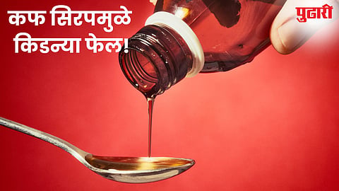 Cough syrup tragedy