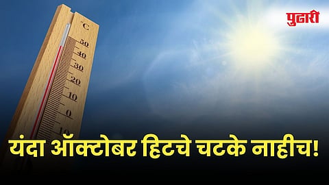 Maharashtra Weather