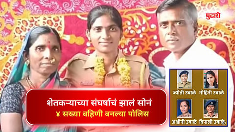 Maharashtra police news