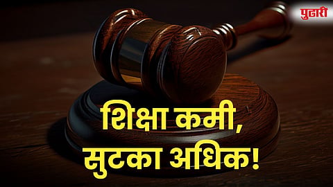 Pune crime conviction rate