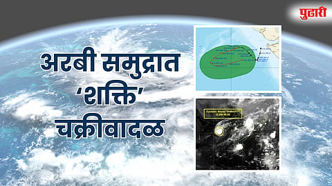 Shakti Cyclone Arabian Sea 2025