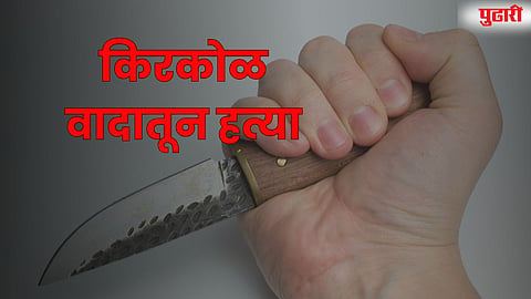 Karegaon murder