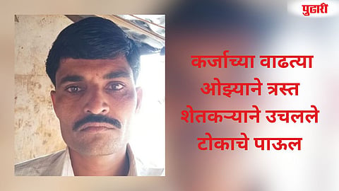 Bhoom taluka farmer death