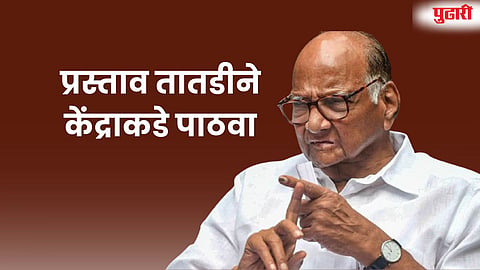 Sharad Pawar flood relief