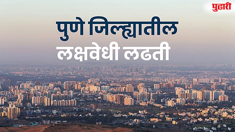 Pune Locकवठे-टाकळी हाजी गटातील लढती ठरणार लक्षवेधीal Body Election 2025