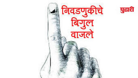 Local body election
