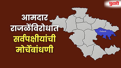 Pathardi municipal election Rajale opposition