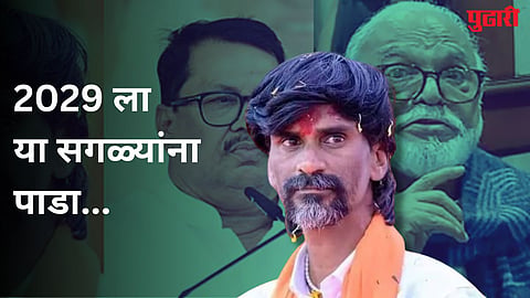 Manoj Jarange Patil
