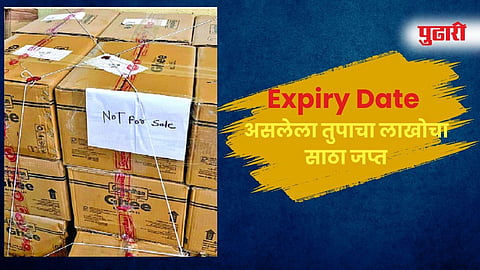 छत्रपती संभाजीनगर