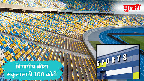 Nagpur Sports Complex