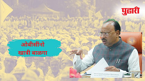 OBC Reservation