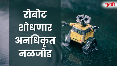 Pune Water Robot Technology