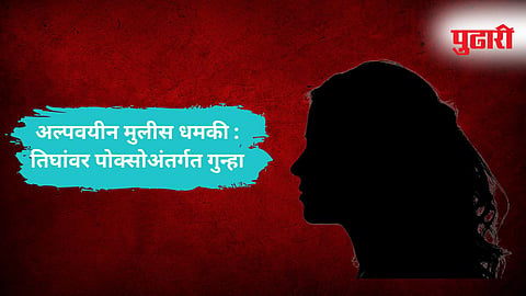 Latur Crime