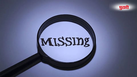 Kolhapur missing news