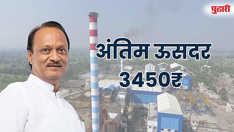 Malegaon Sugar Factory