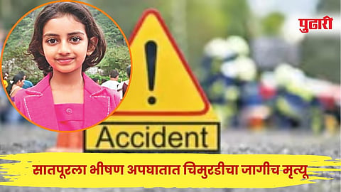 nashik