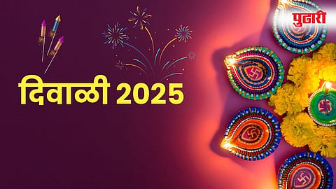 Diwali 2025