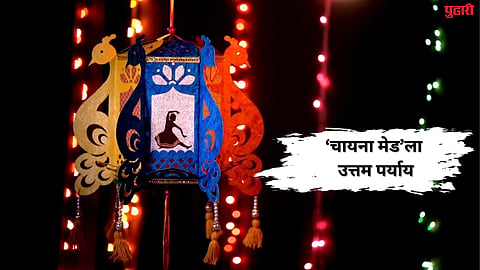 Gandh Creation Akash Kandil