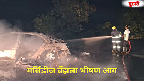 Mumbai Goa highway Car Fire