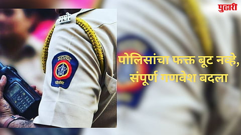 Police Uniform