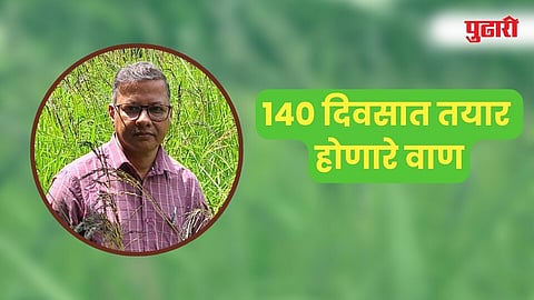 Raigad Farmer Minesh Gadgil