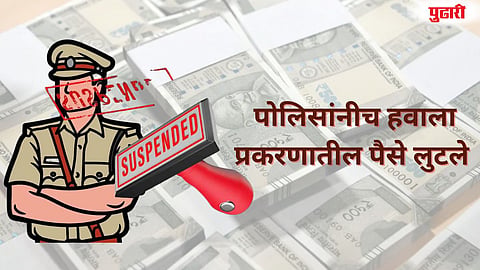 MP police suspended